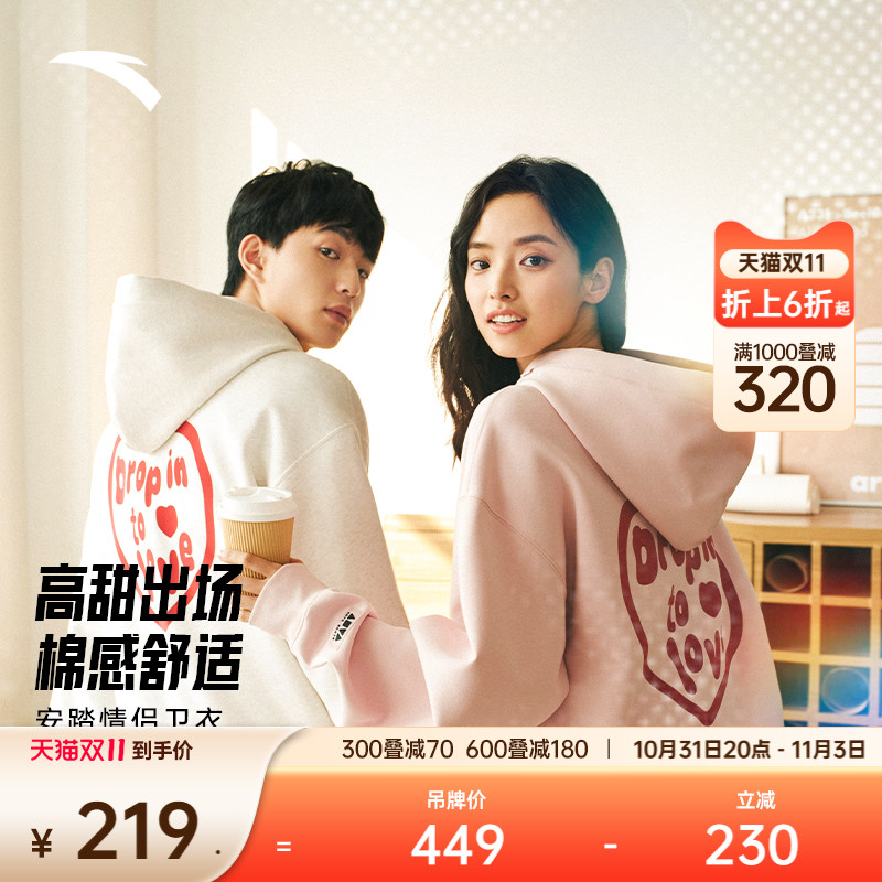 安踏连帽卫衣男女2025冬季新款情侣宽松百搭长袖套头衫172528701