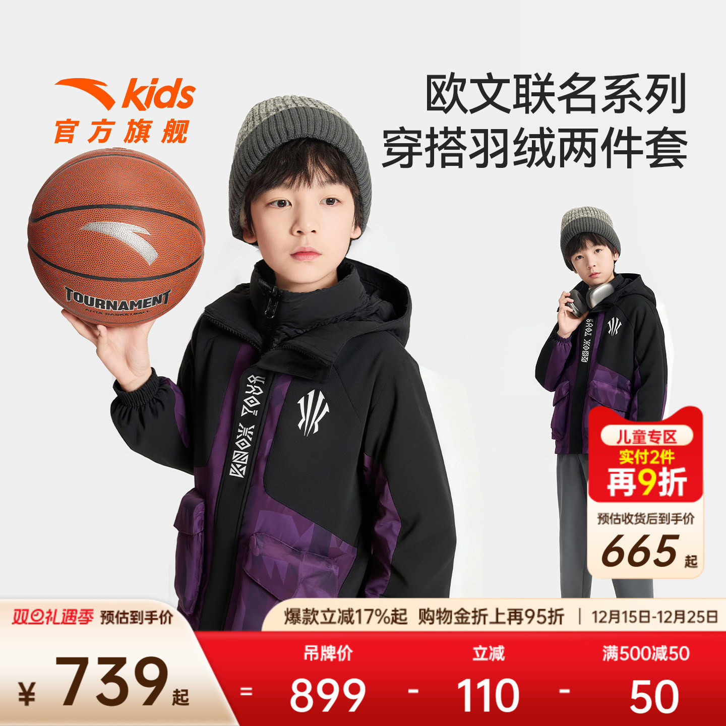 安踏儿童男大童两件套上衣