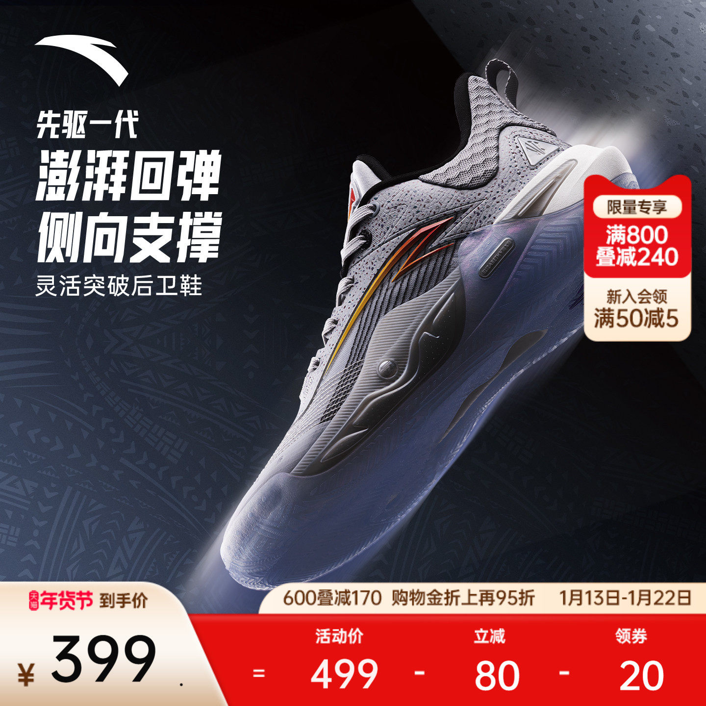 【凯里·欧文系列】安踏KAI 先驱一代防滑耐磨氮科技专业篮球鞋男