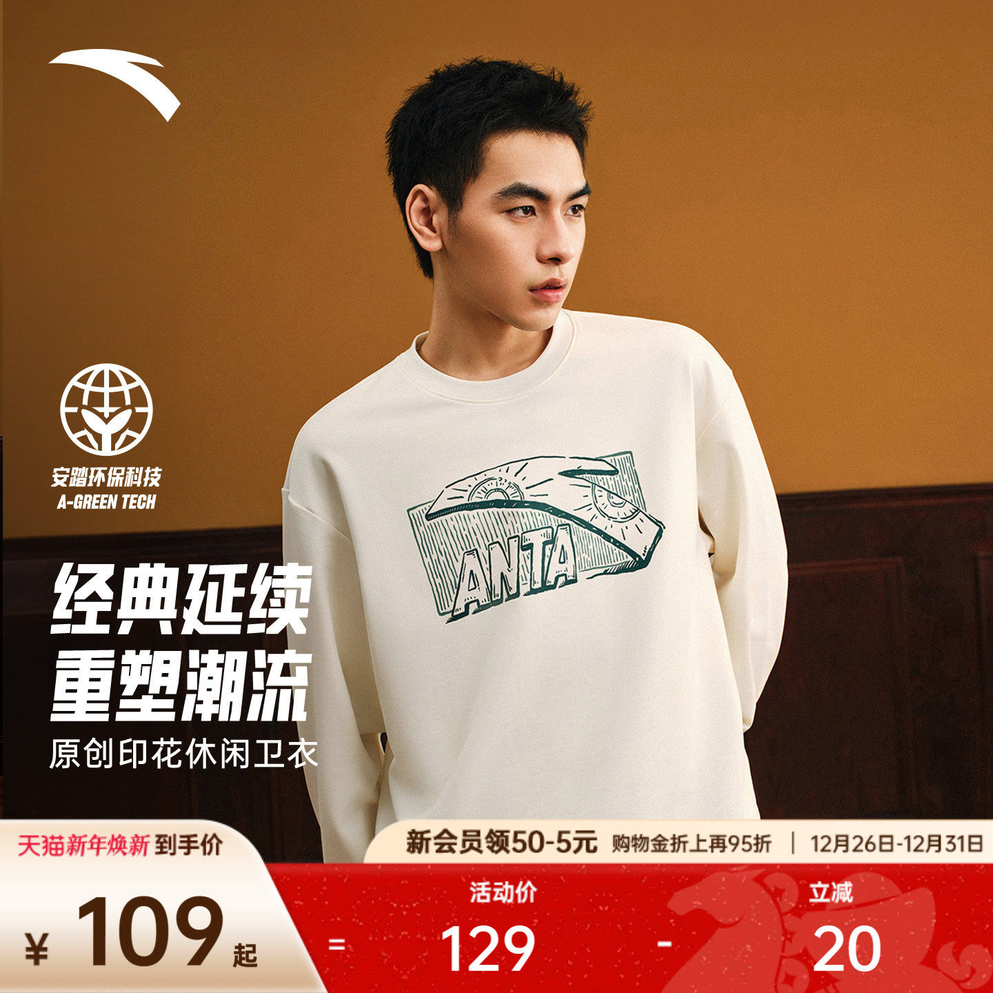 安踏卫衣男女同款休闲运动服冬季新款宽松长袖圆领黑色套头衫上衣