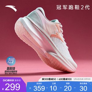 【谷爱凌同款】安踏冠军跑鞋2代|跑鞋女夏季减震女款跑步鞋运动鞋