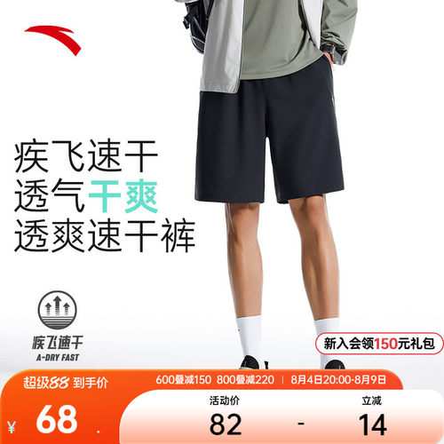 安踏男子速干短裤运动裤