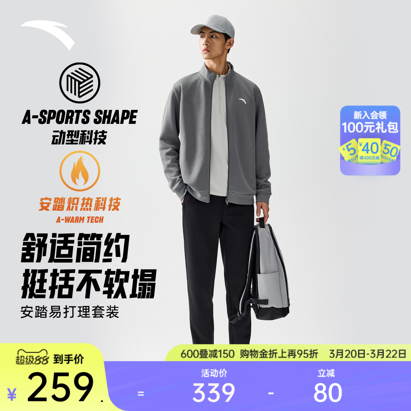 安踏易打理套装丨男士立领运动外套直筒长裤两件套针织运动服套装