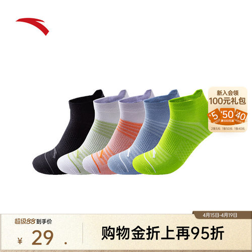 安踏运动袜子平板短袜