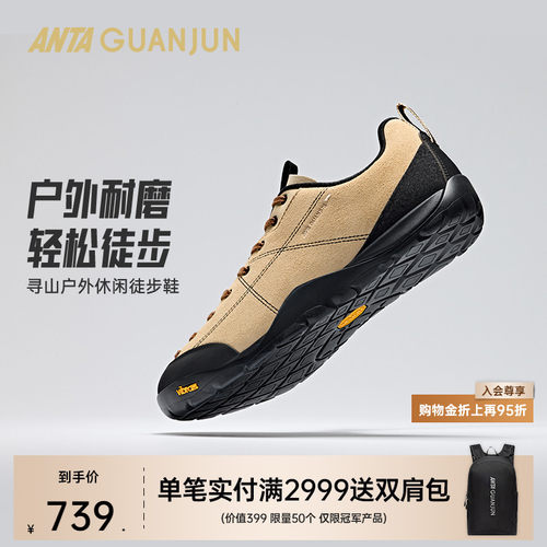 安踏男女登山鞋/徒步鞋