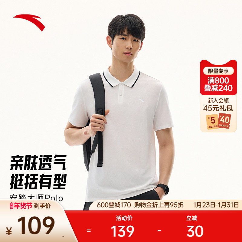 安踏型动POLO丨商务翻领运动短袖男装夏季新款透气针织POLO衫上衣,运动服/休闲服装,运动T恤,淘宝优惠券,粉丝福利购,淘宝优惠卷