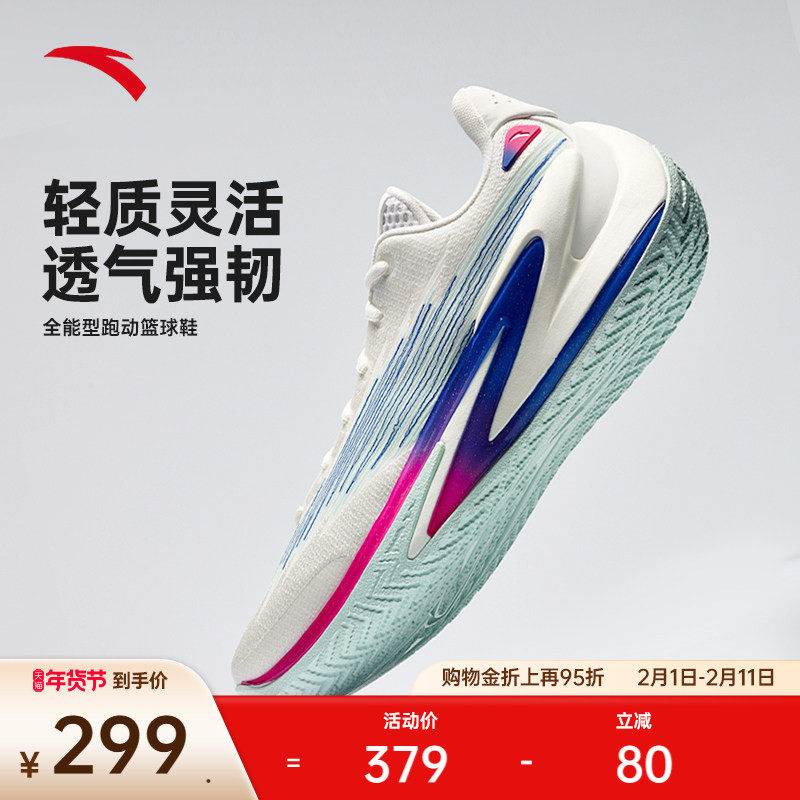 安踏进击6 水泥克星防滑耐磨缓震运动抓地抗扭低帮实战篮球鞋男