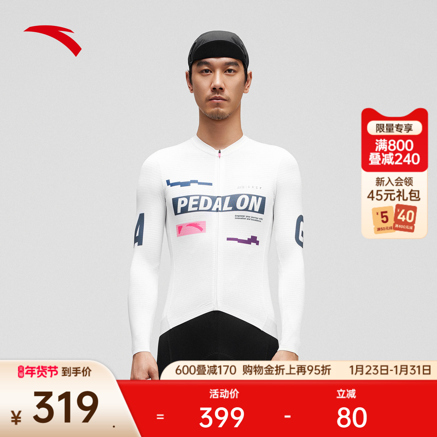 安踏×GRC联名丨骑行服速干长袖男女同款自行车公路车运动服上衣