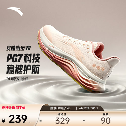 安踏旅步V2PG7厚底缓震女跑鞋