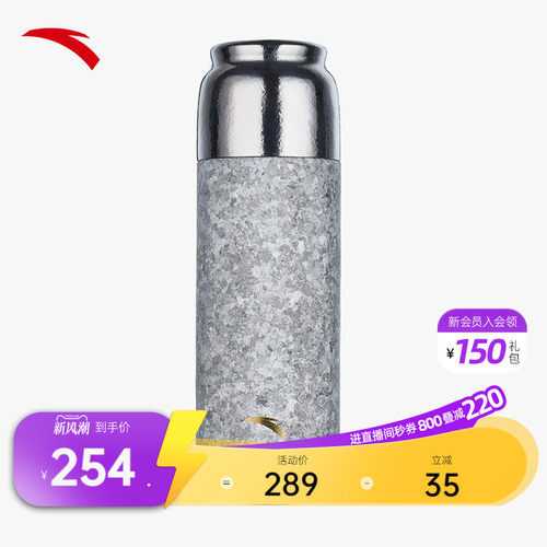 安踏运动水杯钛杯官方正品