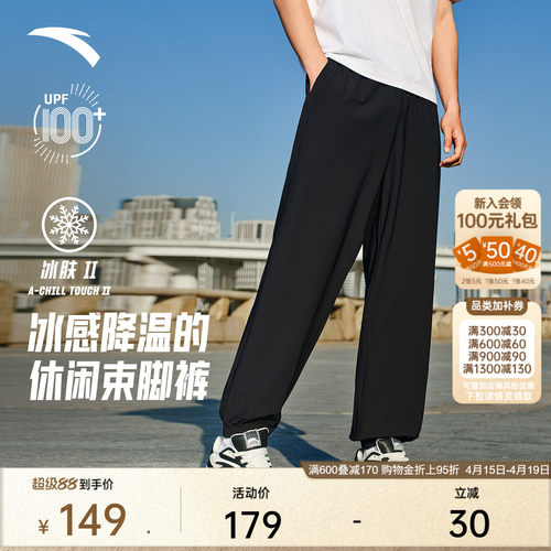安踏男子冰丝防晒运动裤