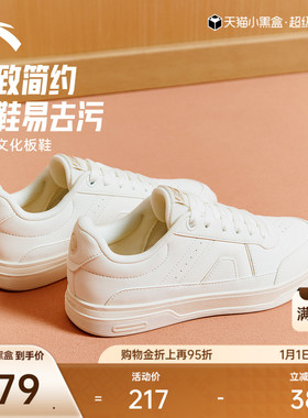 安踏网球文化简约纯色板鞋女冬季潮流百搭小白鞋白色学生运动鞋子