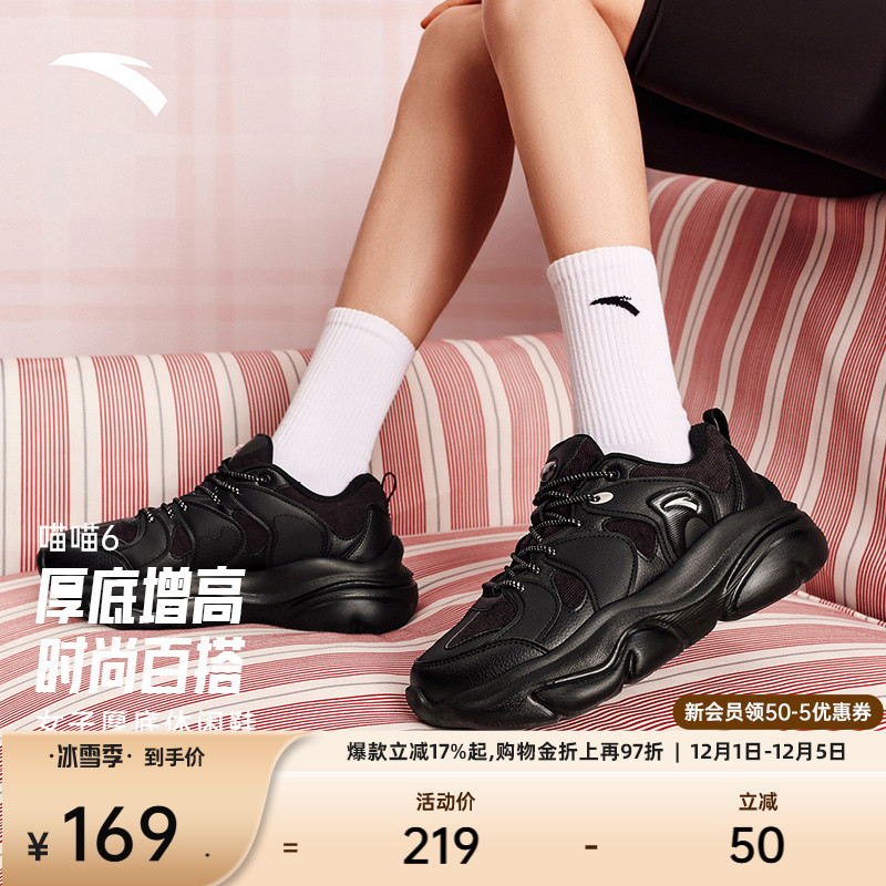 安踏喵喵6丨黑色简约百搭休闲鞋女2025冬季新款时尚潮流运动鞋女