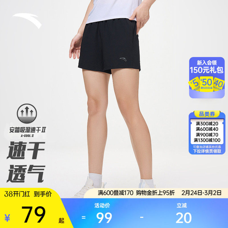 安踏速干短裤丨梭织冰丝运动短裤女夏季新款吸湿透气跑步健身裤子