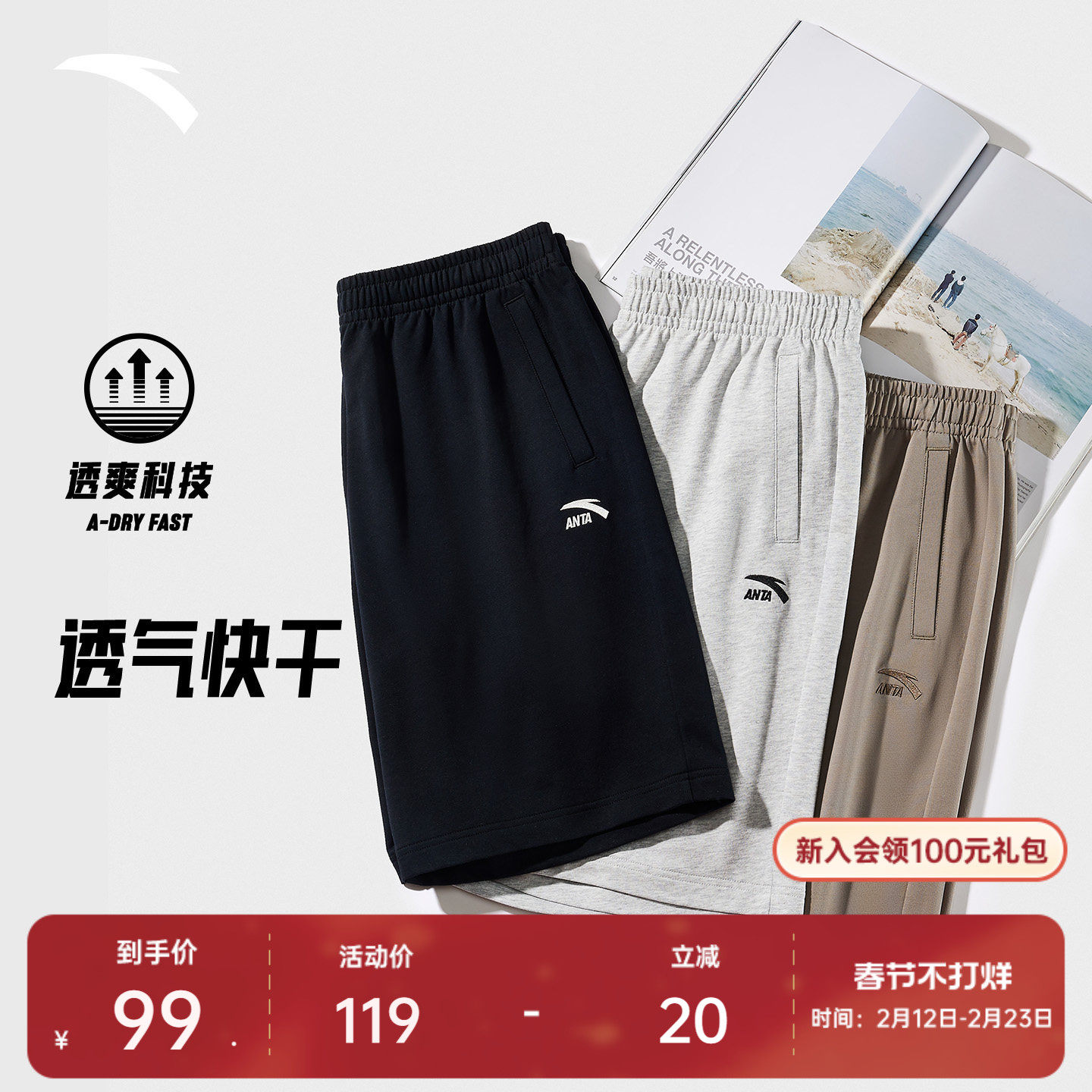 安踏冰丝短裤男士夏季新款宽松透气薄休闲男裤健身潮流运动五分裤