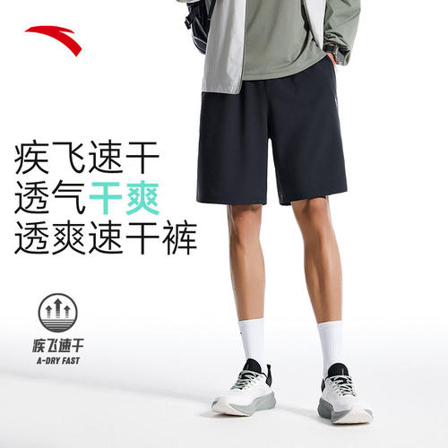 安踏男子速干短裤运动裤