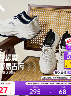 【林孝埈同款】安踏ACE 2丨网球风休闲鞋男女潮流时尚白色运动鞋