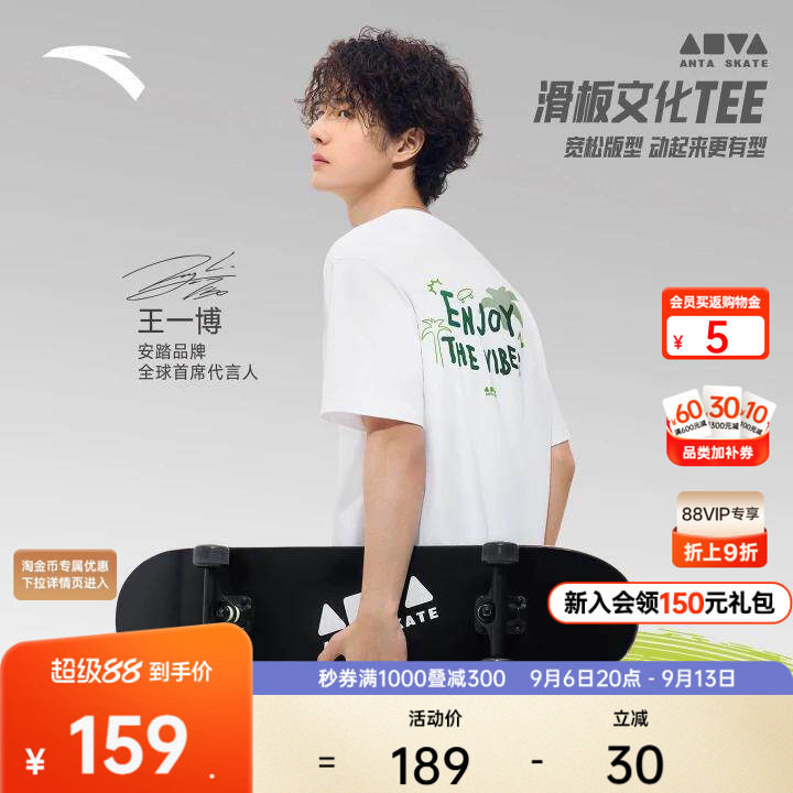安踏男女夏季冰丝图案短袖冷萃T图片