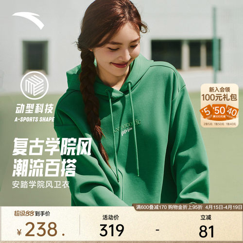 安踏易打理卫衣女连帽印花上衣