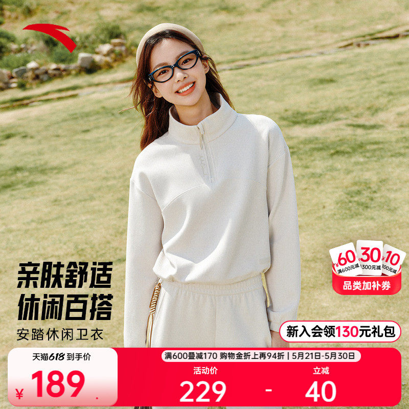 安踏易打理圆领套头卫衣女春季半开襟翻领长袖运动上衣1625377