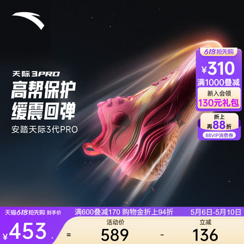 天际3PREMIUM篮球鞋实战耐磨防滑