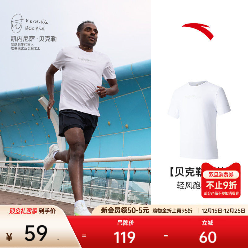安踏速干T丨跑步运动短袖男夏季新款透气速干衣健身t恤152525