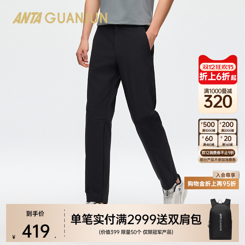 安踏冠军男梭织休闲长裤