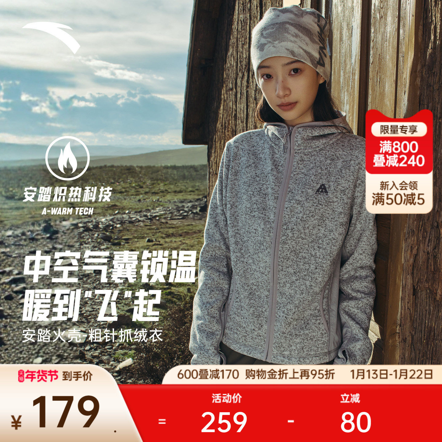 安踏火壳粗针抓绒衣丨大地之壳户外外套女冬季加绒内胆衣运动上衣,户外/登山/野营/旅行用品,抓绒衣,淘宝优惠券,粉丝福利购,淘宝优惠卷