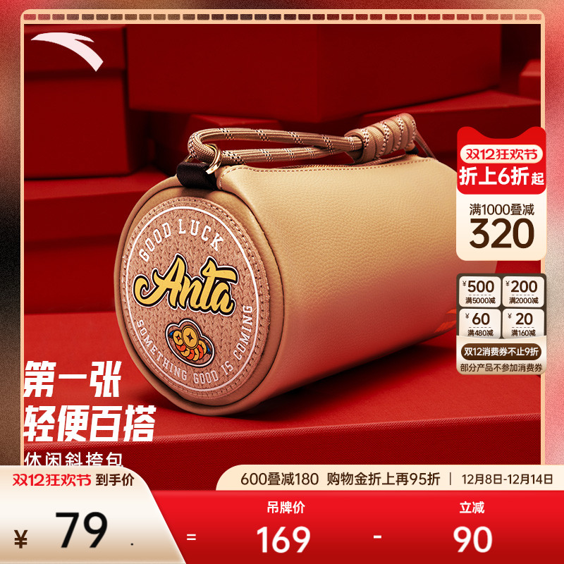 舒适运动系列男女小包安踏