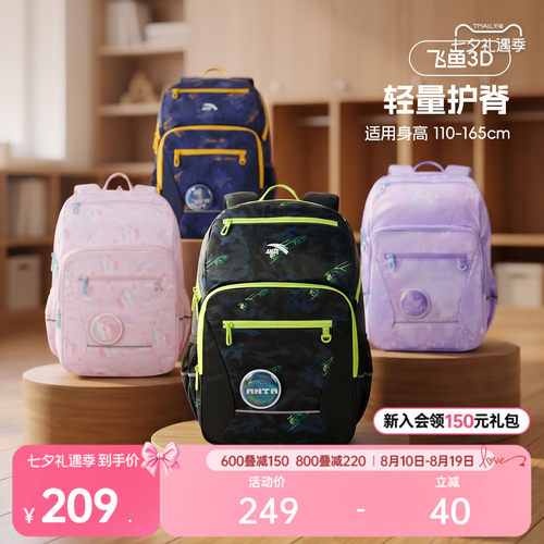 安踏儿童男女童双肩背包2026年新款大容量小学生防水护脊减负书包