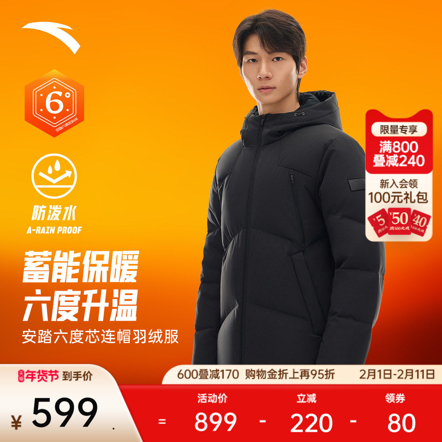 安踏六度芯羽绒服丨火山岩短款棉服男冬季新款加厚外套1525479