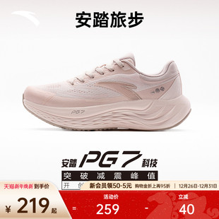 子跳绳软底运动鞋 安踏PG7 女软底通勤运动鞋 宽楦减震慢跑鞋 旅步