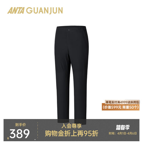 安踏冠军男梭织休闲长裤