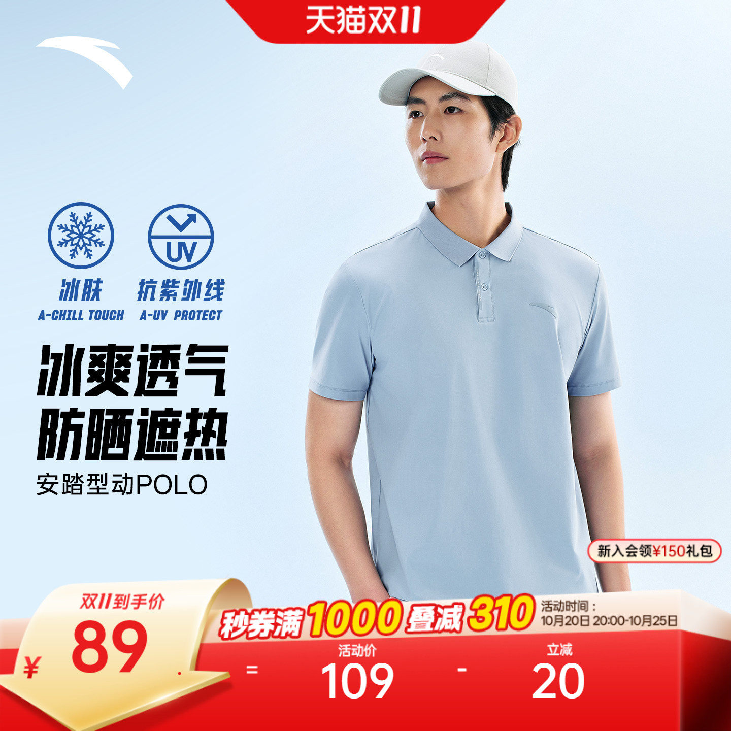 安踏型动POLO丨冰丝翻领短袖男装2026夏季新款透气运动服t恤上衣