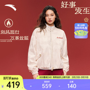 安踏好事发生 外套女加厚夹克上衣162618601 新年鸿运国风新中式