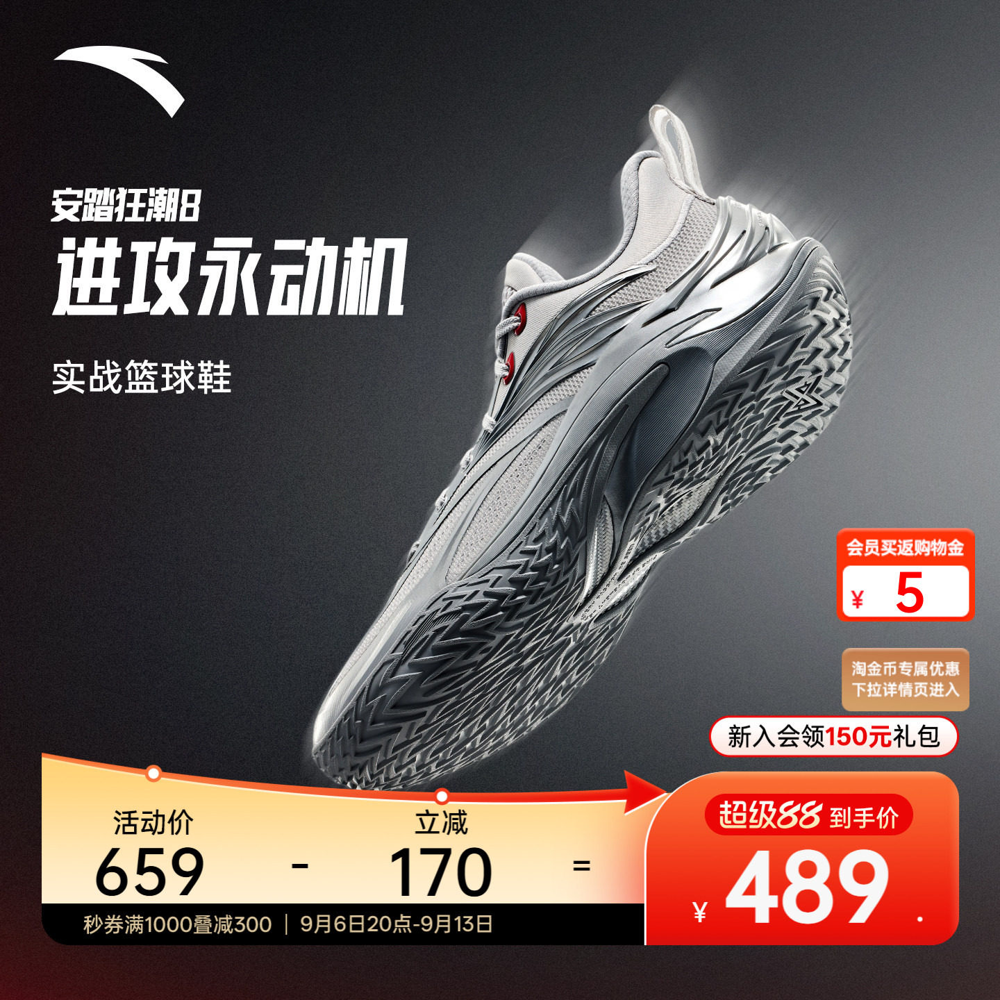 安踏狂潮8运动鞋耐磨防滑篮球鞋图片