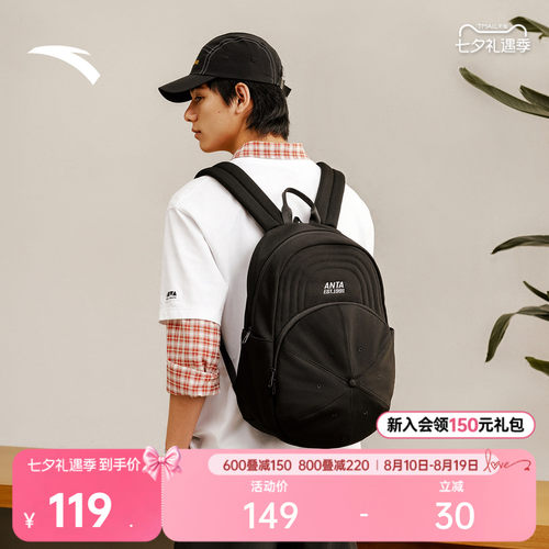 安踏运动双肩包多彩背包