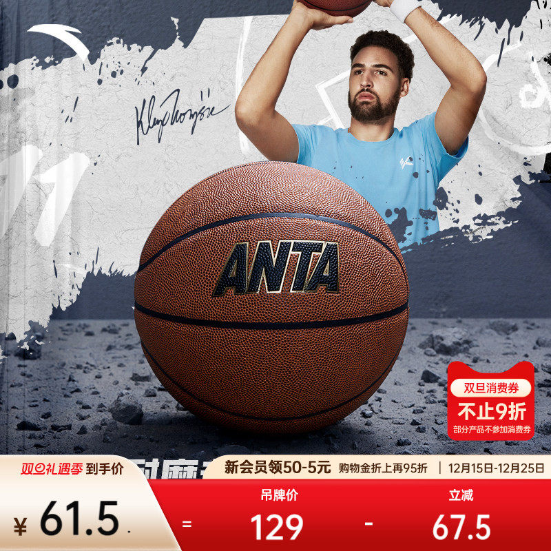 CUBAL安踏篮球青少年耐磨学生体考篮球室内室外男子7号标准篮球