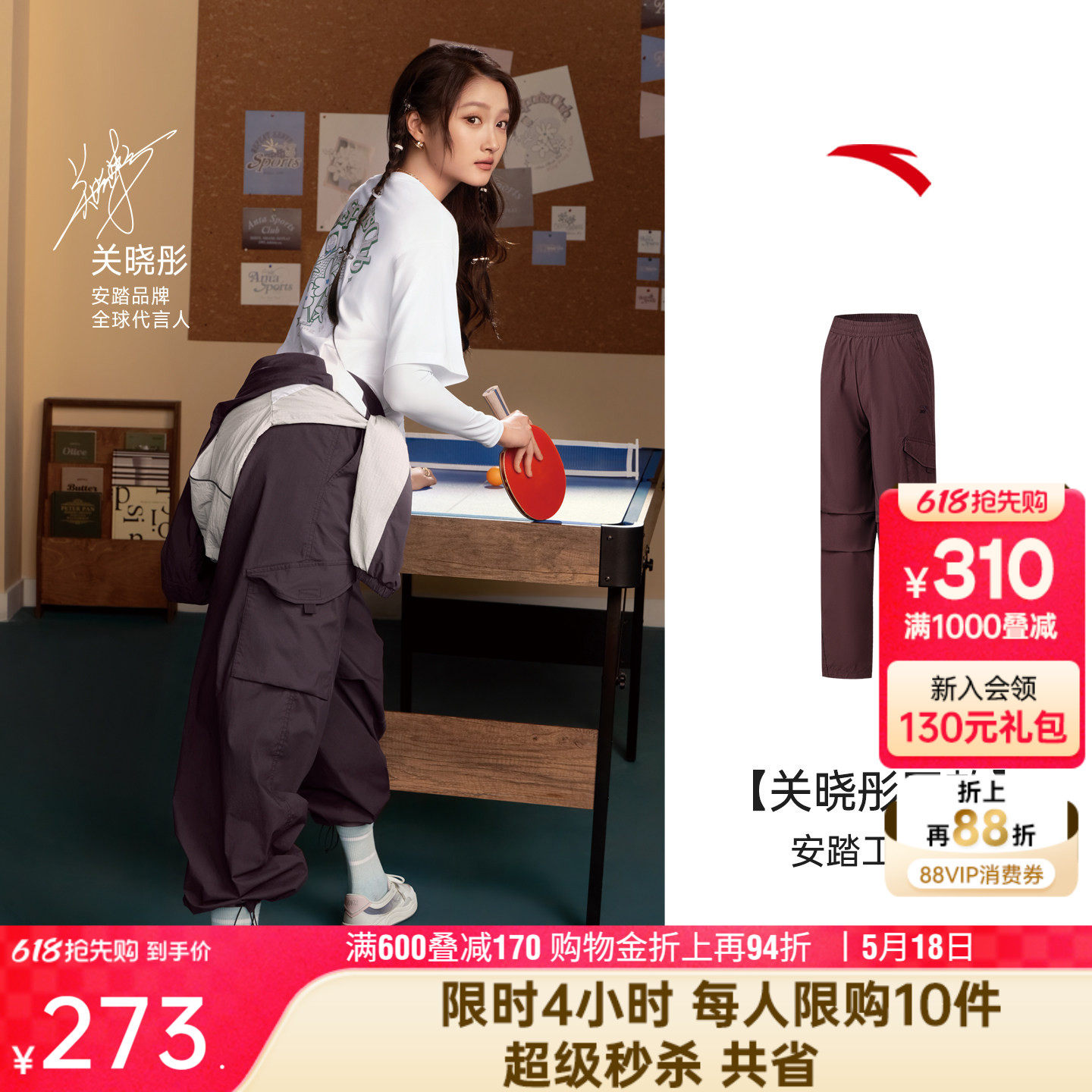 安踏伞兵裤女2026夏季薄款阔腿工装裤宽松透气直筒休闲裤运动长裤