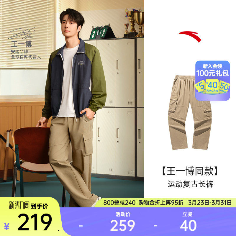 安踏潮流阔腿工装裤男冰丝休闲运动直筒长裤王一博同款1525285