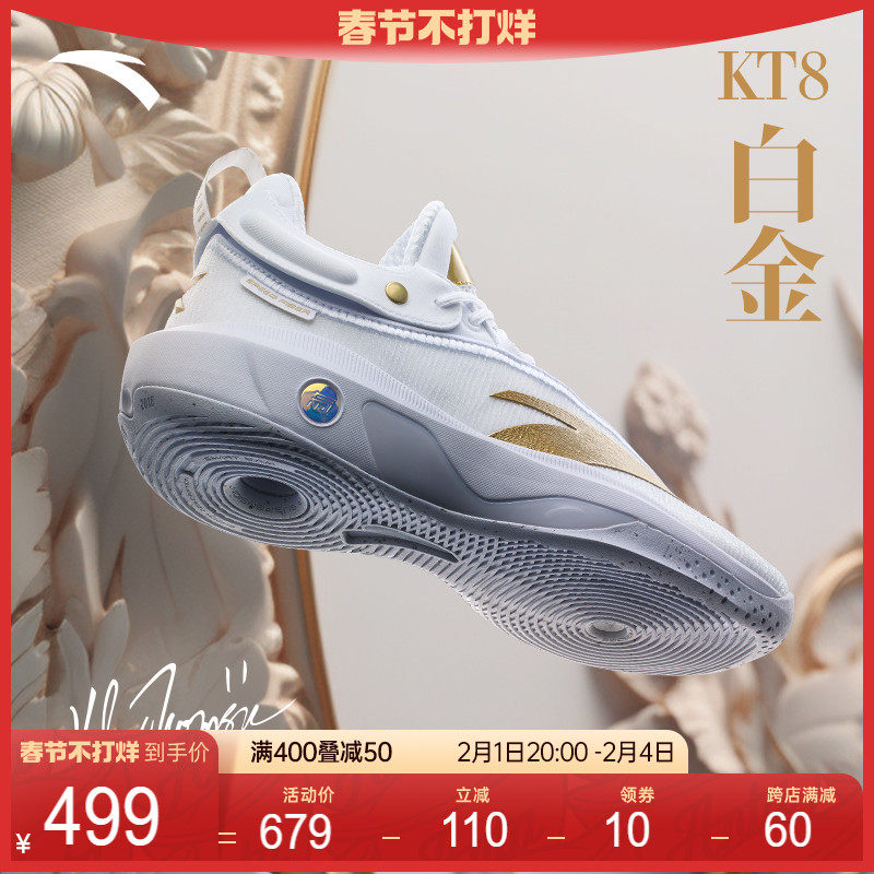 安踏KT8丨氮科技篮球鞋高低帮稳定支撑缓震碳板运动鞋男112321101