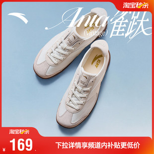 【林孝埈同款】安踏雀跃vintage丨足球风德训鞋薄底男女T头运动鞋