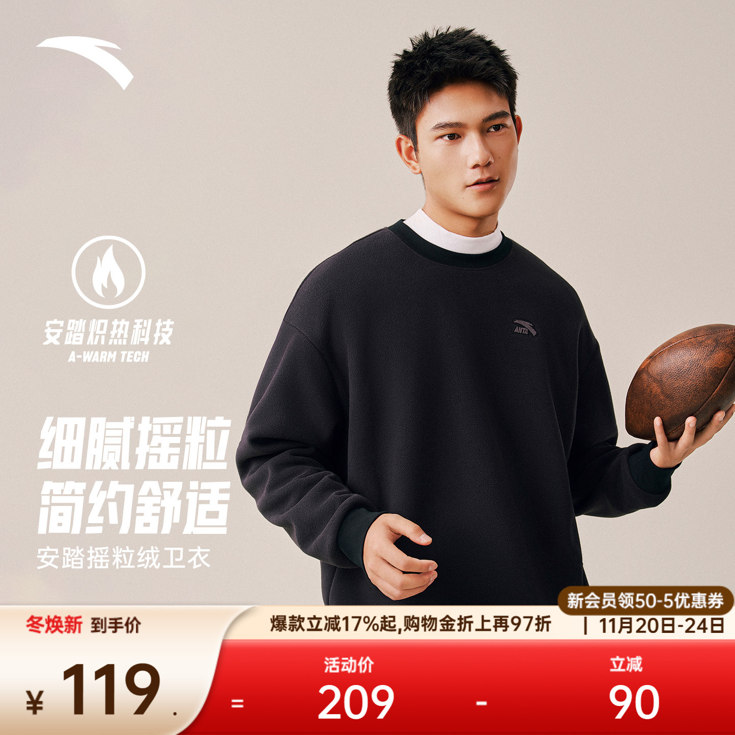 安踏摇粒绒运动卫衣男士冬季新款圆领抓绒衣冲锋衣内胆套头衫上衣