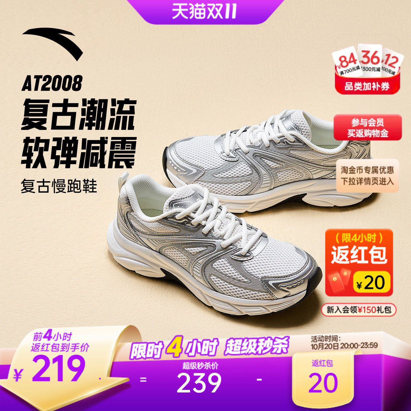安踏AT2008丨潮流复古跑步鞋女鞋2026新款冬季银色休闲运动鞋男鞋