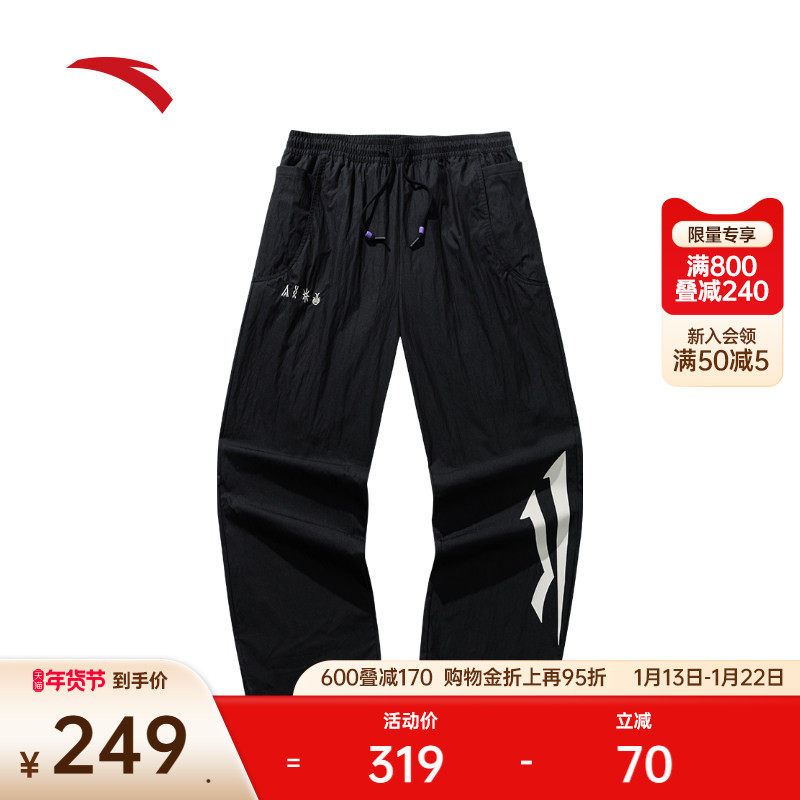 安踏凯里·欧文系列丨潮流美式休闲长裤男女直筒阔腿裤172531513,运动服/休闲服装,运动长裤,淘宝优惠券,粉丝福利购,淘宝优惠卷