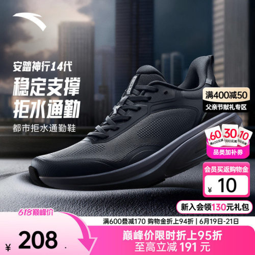 安踏神行14运动鞋健身鞋