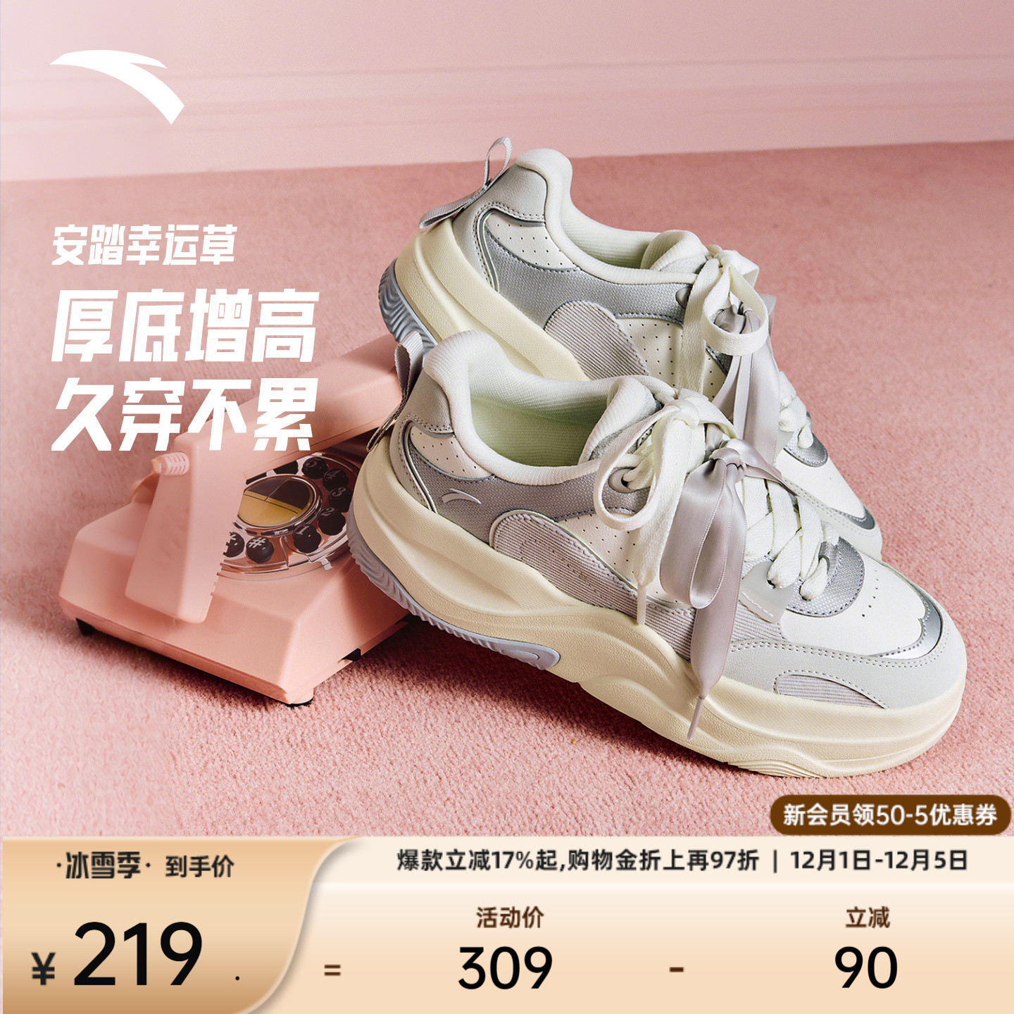 安踏幸运草丨厚底增高面包鞋板鞋女2025冬季新款不累脚软底运动鞋