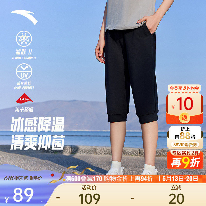 安踏冰丝防晒裤丨透气七分裤女裤夏季跑步健身骑行短裤针织运动裤