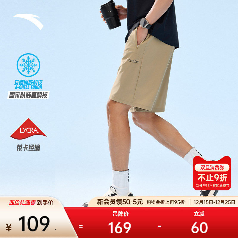 安踏冰丝型动短裤丨男夏季新款透气五分裤弹力速干裤防晒运动短裤