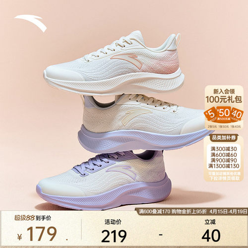 安踏漫步2轻质透气女跑鞋运动鞋
